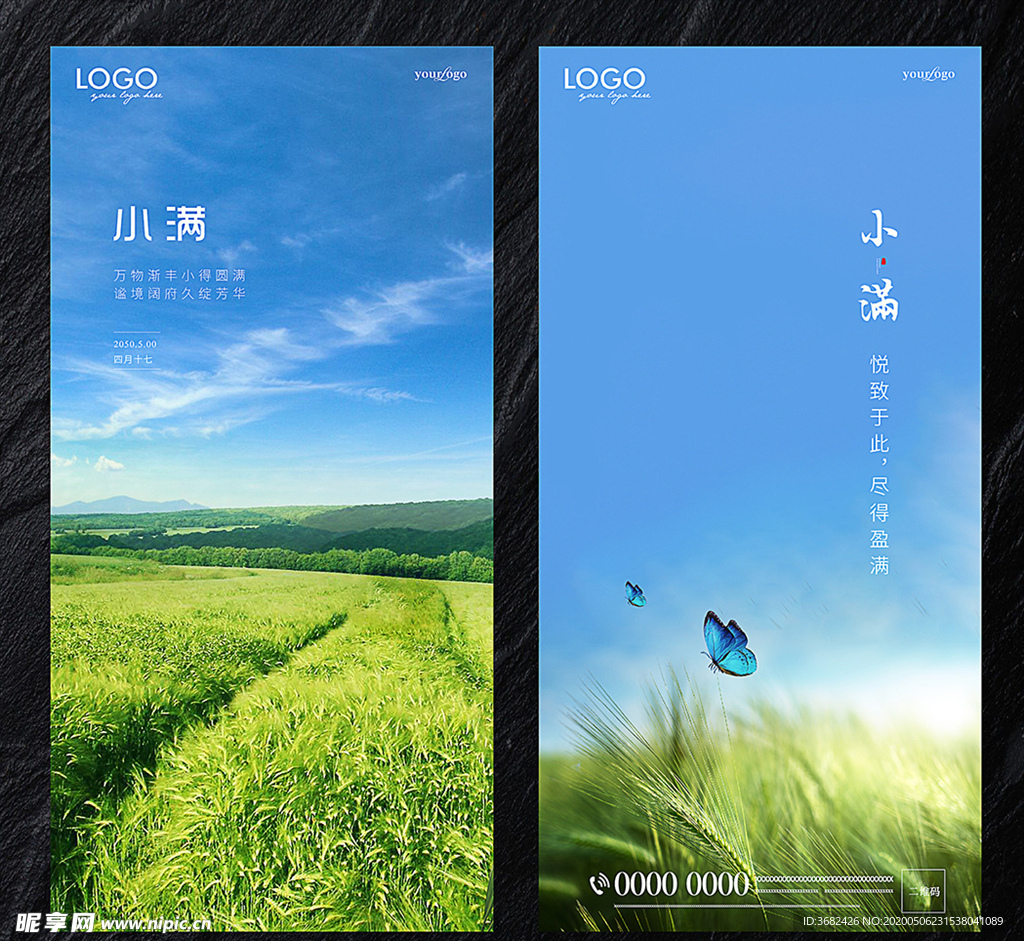 小满 节气 地产 微信