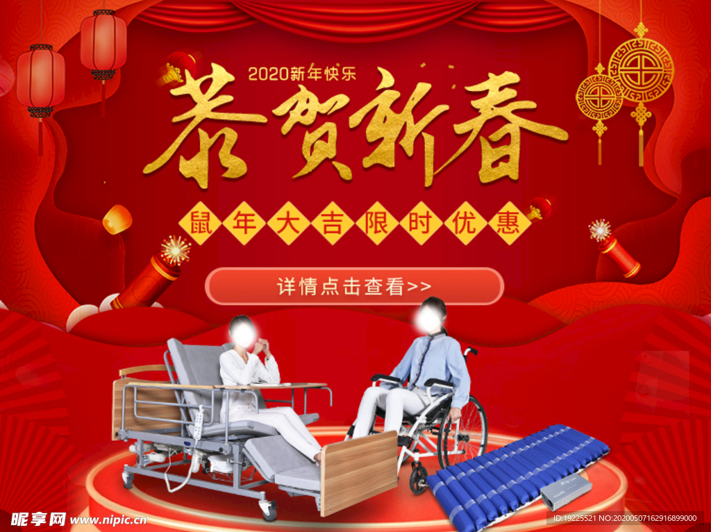 电商新春活动页