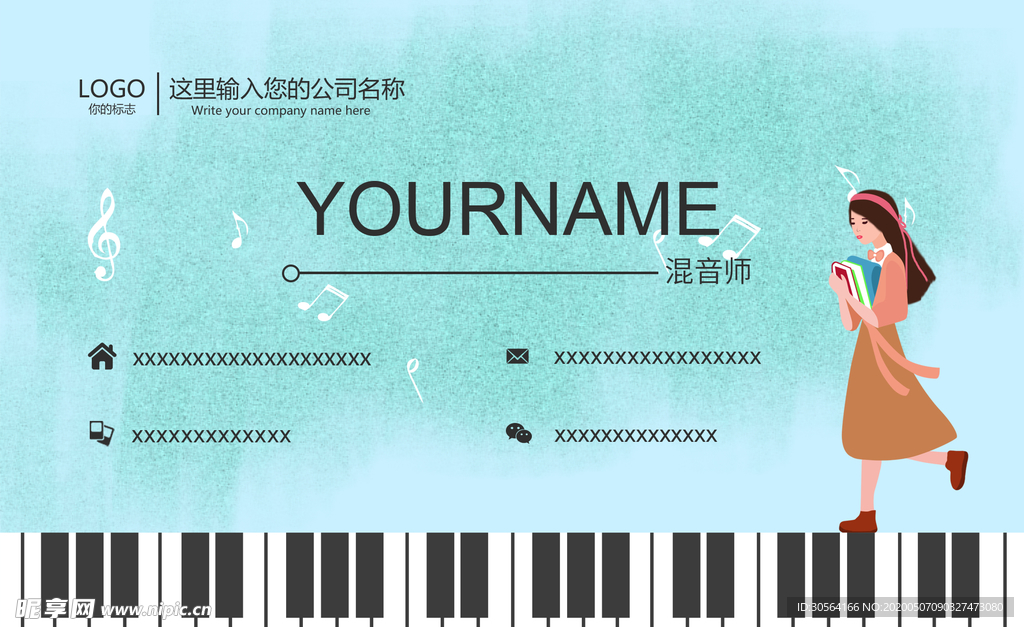 音乐培训蓝色名片