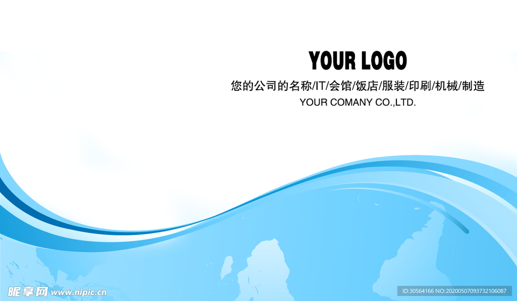 蓝色渐变线条商务名片