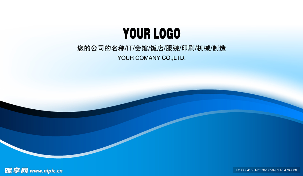 蓝色线条商务名片