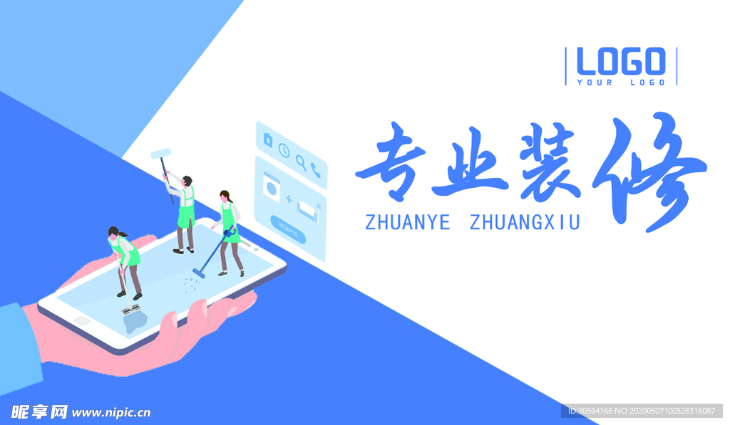 专业装修简约蓝色名片