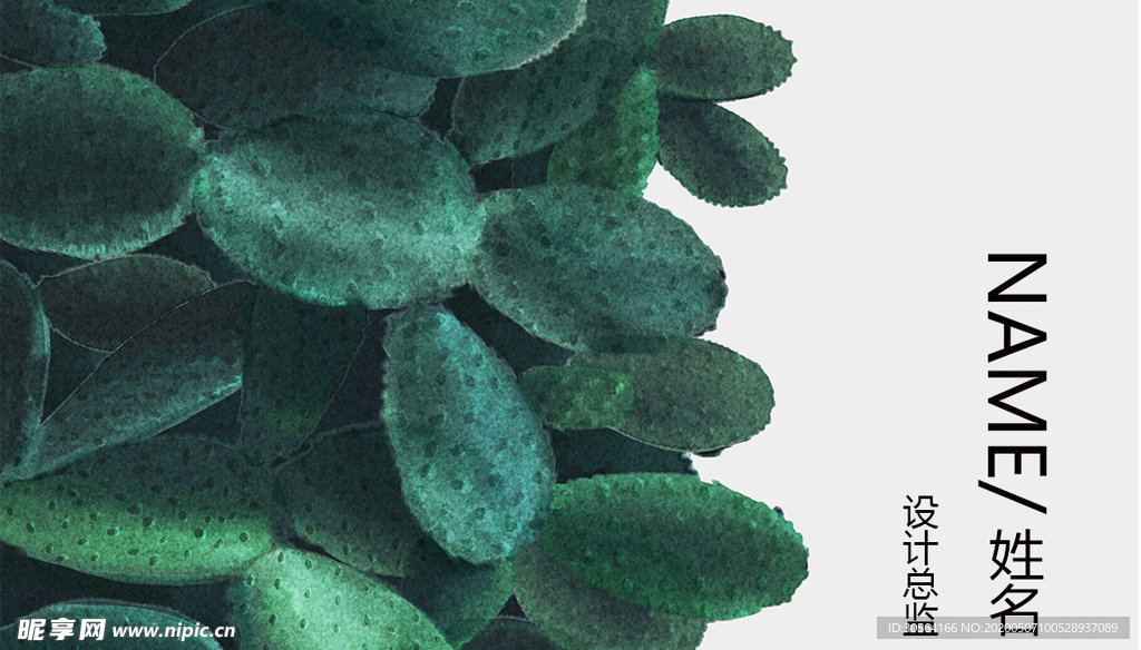 绿色植物高端艺术名片