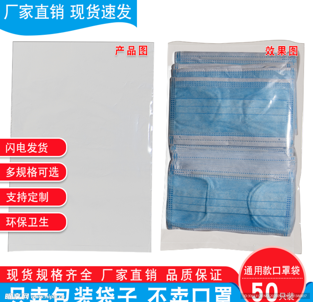 口罩袋主图