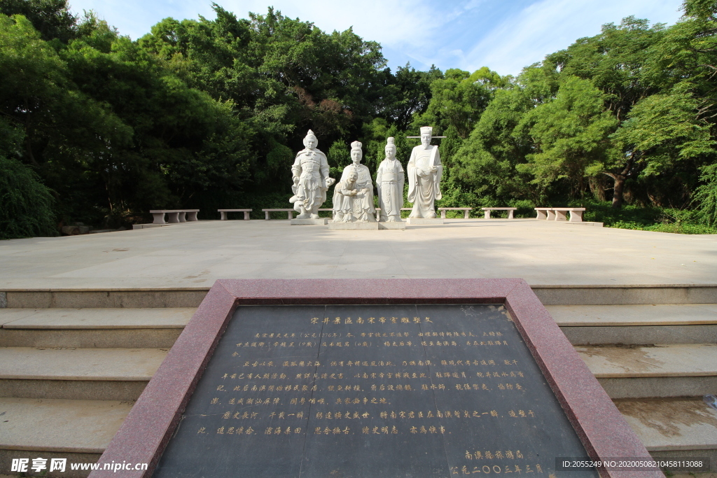 南澳风景 南宋帝室雕塑