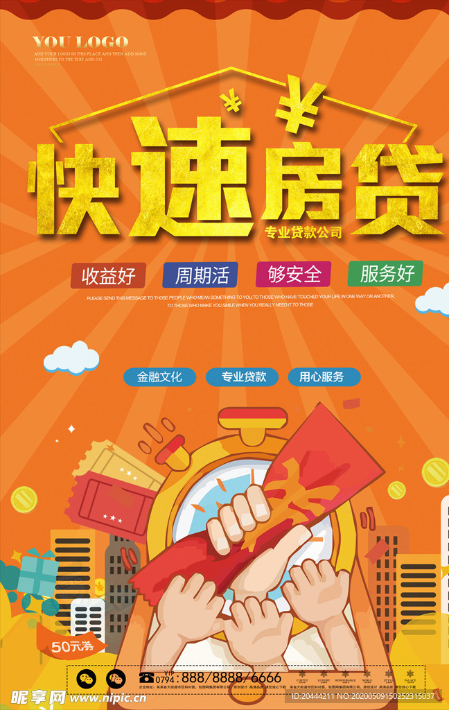 房贷按揭橙色海报