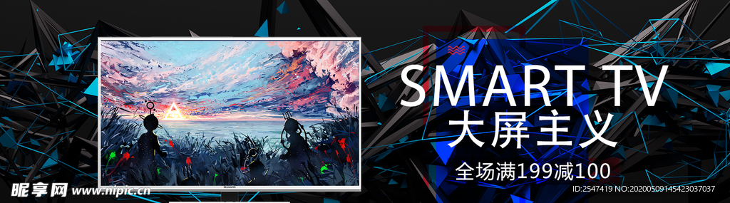 大屏智能电视机banner图