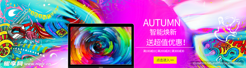 炫酷笔记本电脑banner图