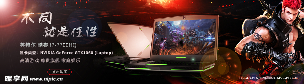 游戏本笔记本电脑banner图