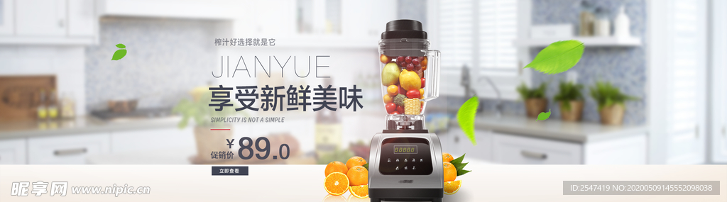 多功能料理机电商banner图