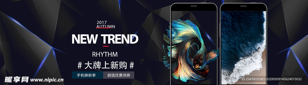 智能手机电商banner图