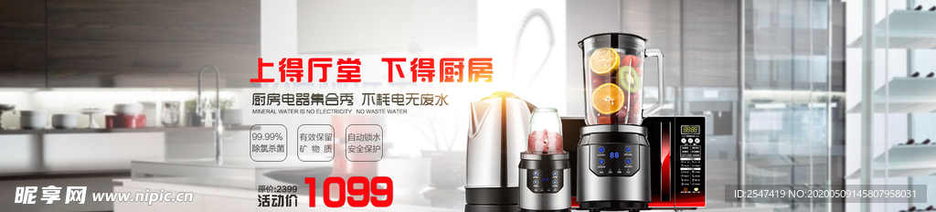 多功能榨汁料理机banner图