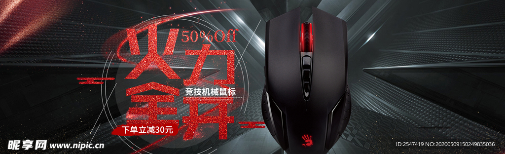 智能鼠标电商banner图