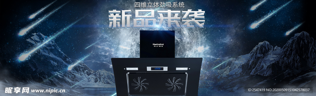 多功能智能速热热水器电商图