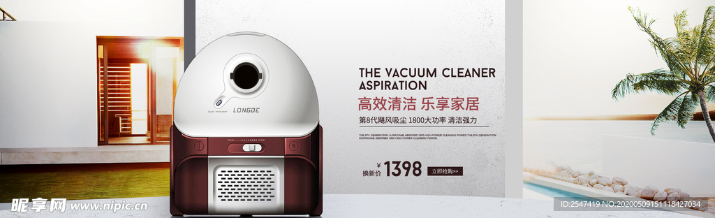 家用小巧吸尘器banner图