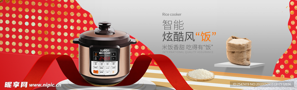智能电饭煲电商banner图