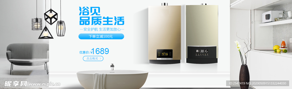 智能热水器电商海anner图