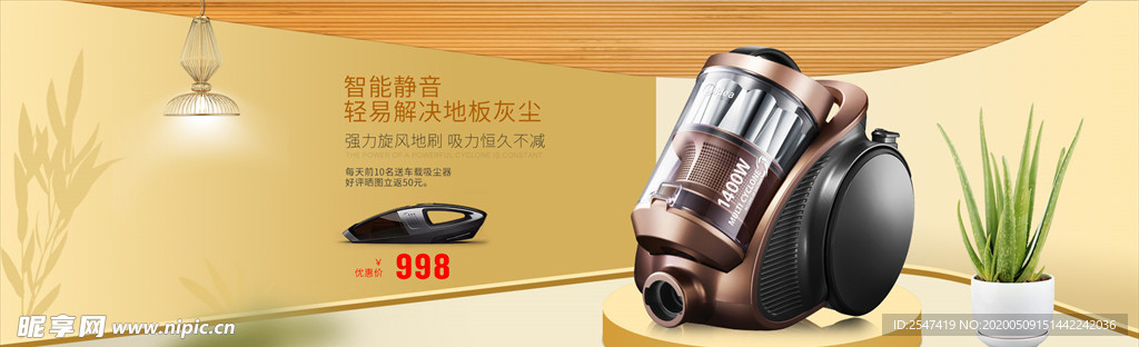 数码家电电商海报banner图