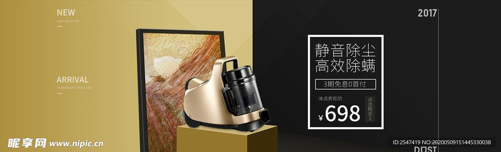 数码家电电商海报banner图