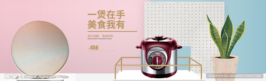 智能电饭煲海报banner图
