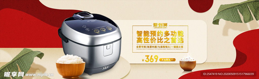 多功能电饭煲海报banner图