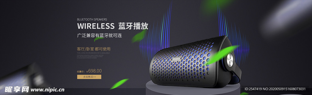 电商海报banner图