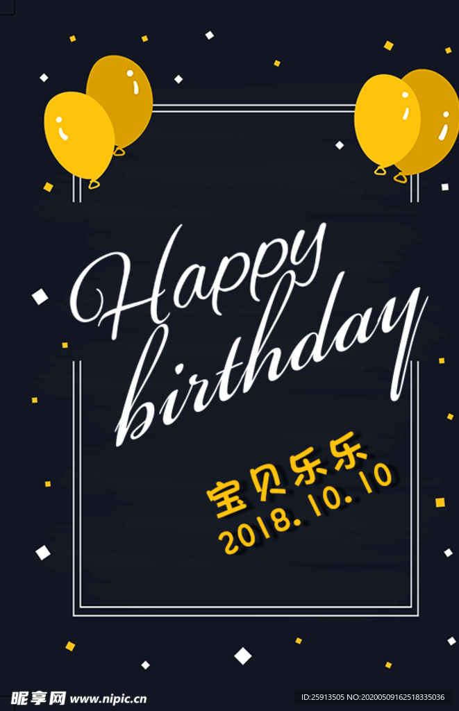 卡通男孩生日海报