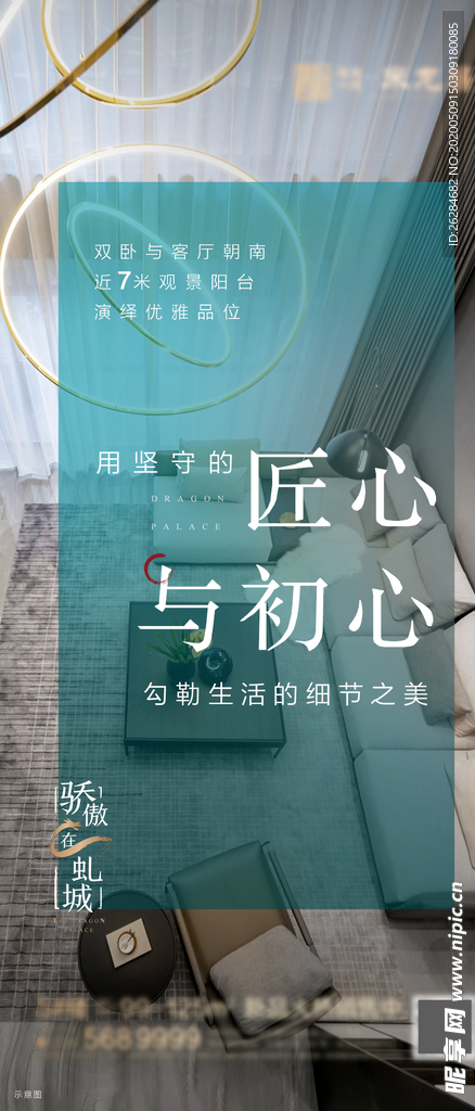 地产价值系列单图