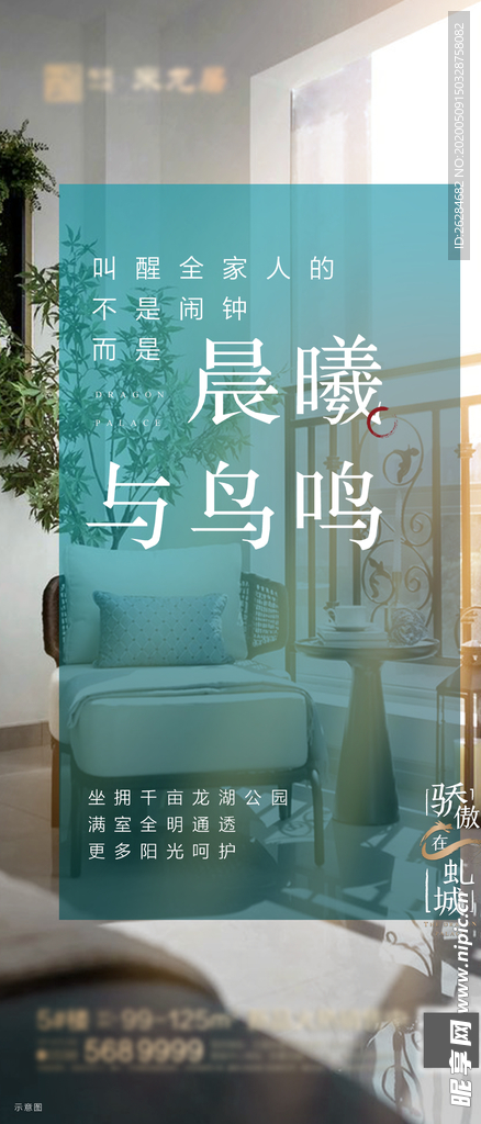 地产价值系列单图