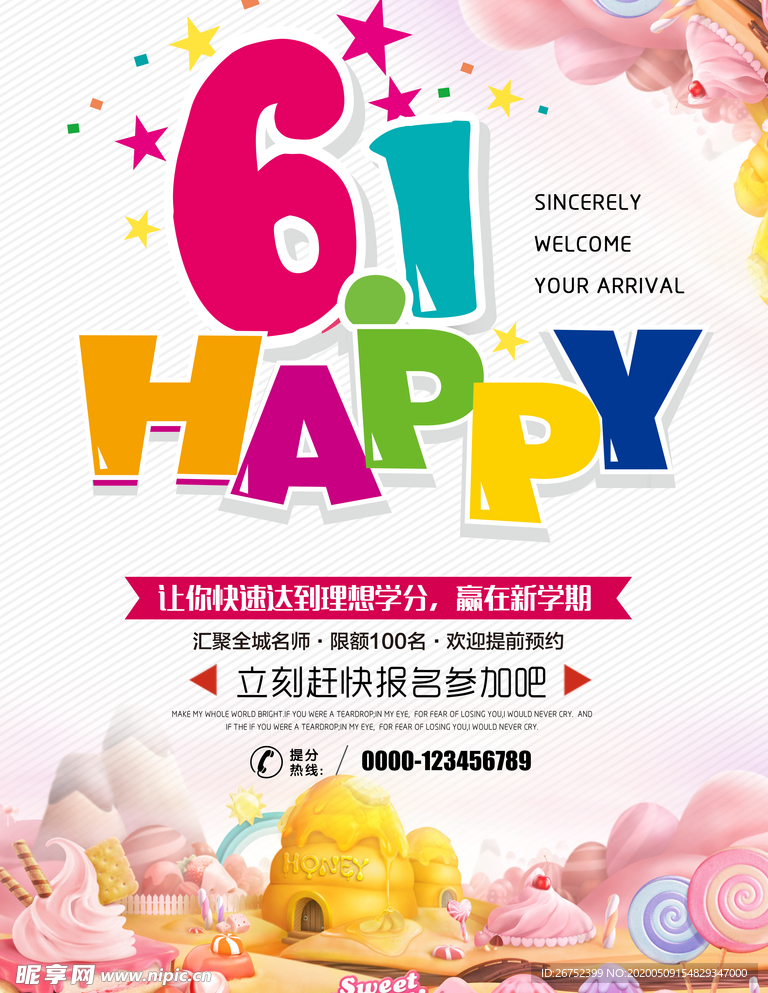 六一儿童节海报