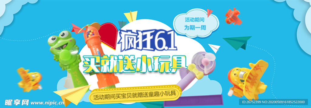 六一儿童节海报