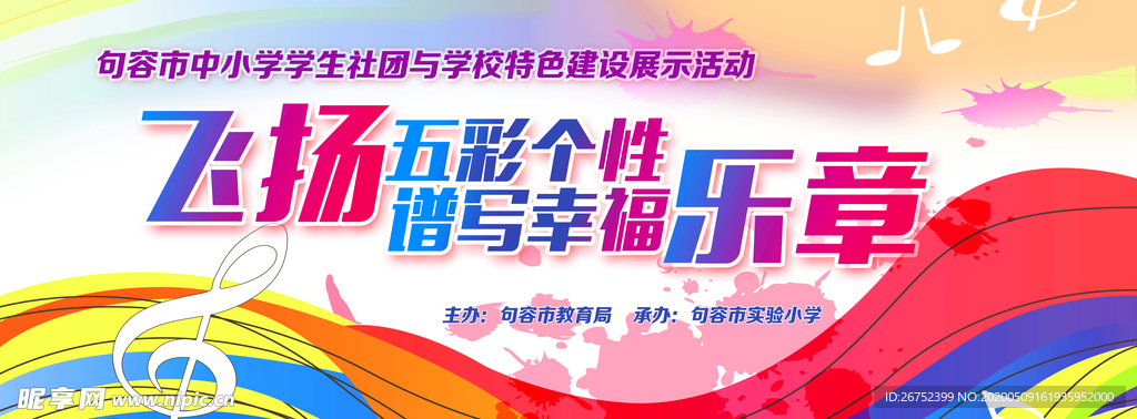 六一儿童节海报