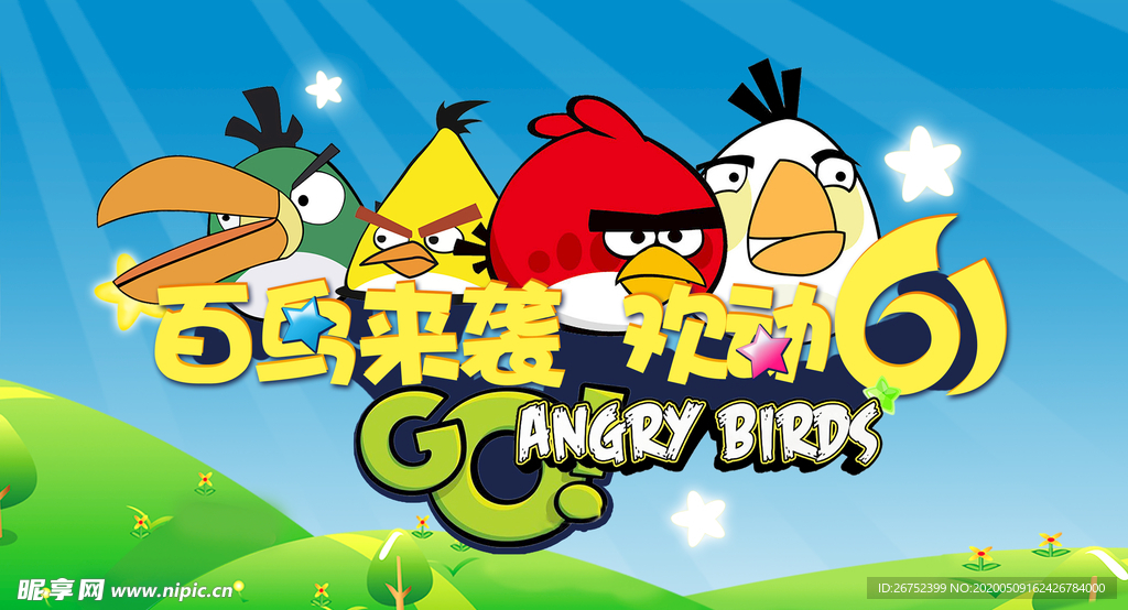 六一儿童节海报