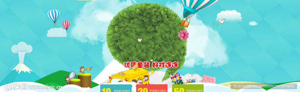 六一儿童节海报