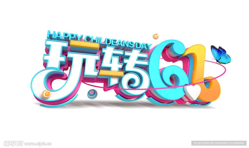 六一儿童节海报