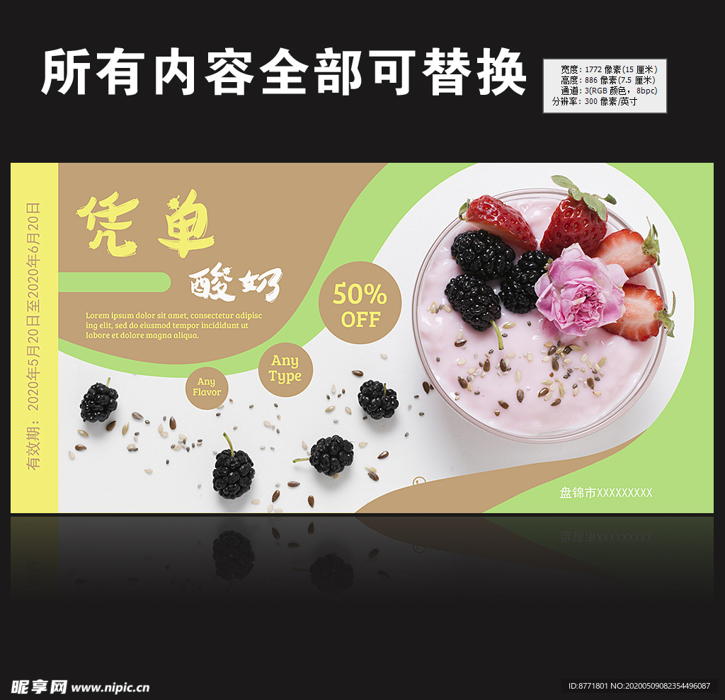 饮品单页海报图片