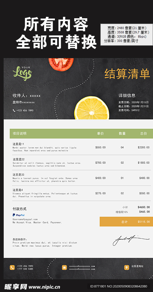 餐饮小吃商品结算单