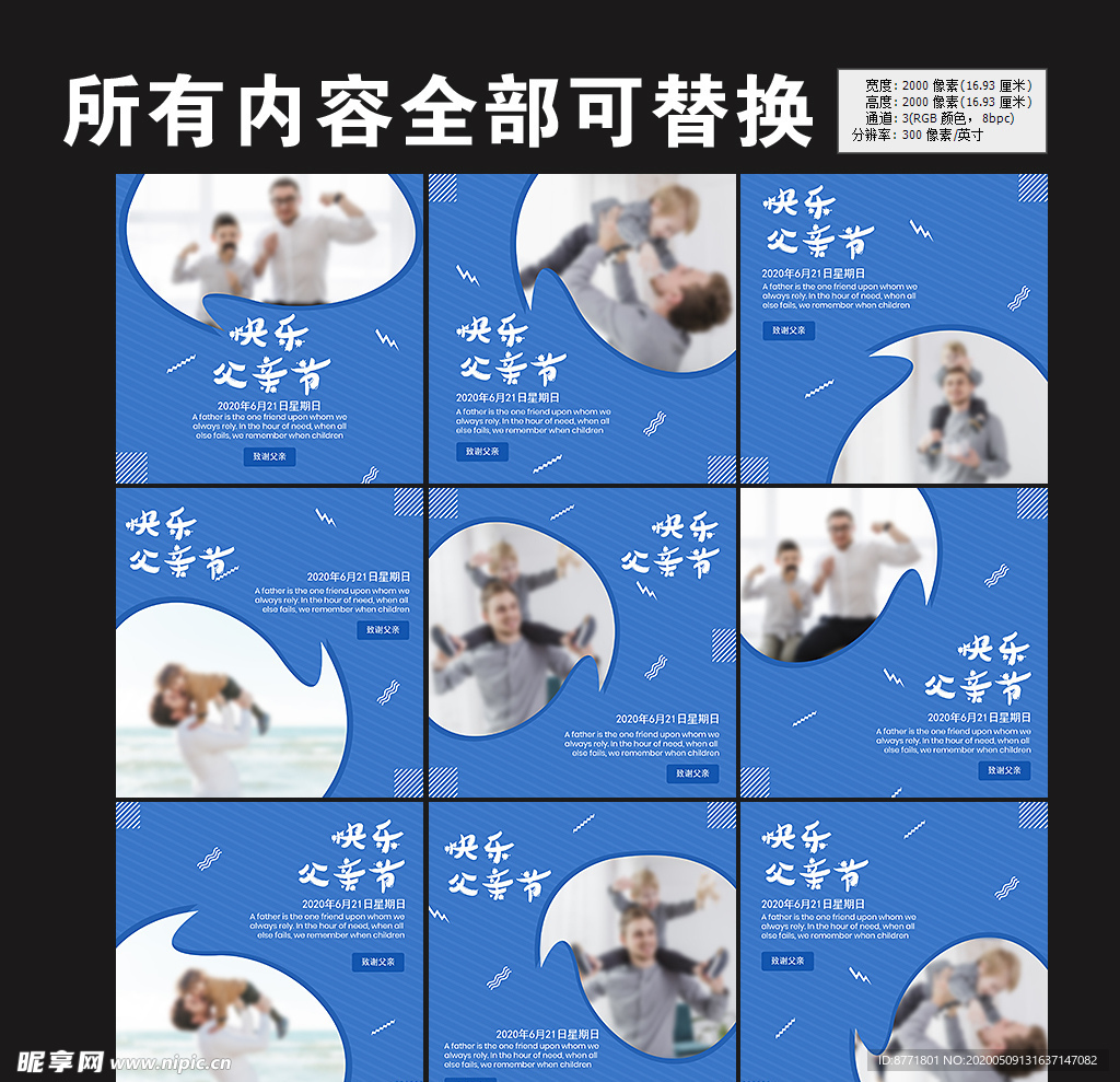 父亲节日快乐图片