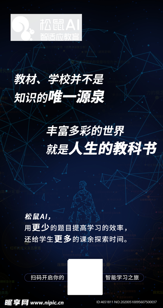 知识的唯一源泉