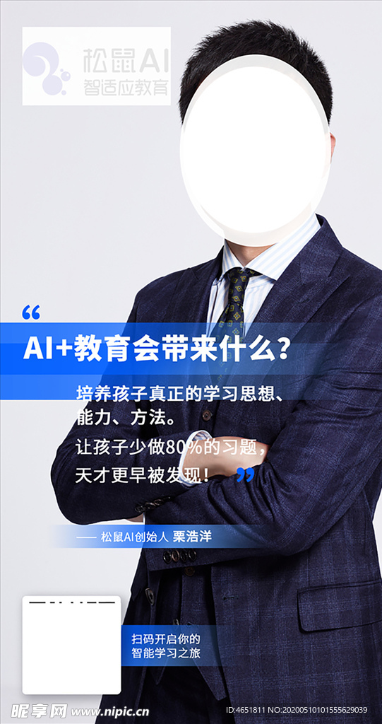 AI教育会带来什么