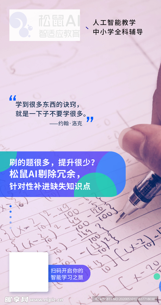 松鼠AI剔除冗余