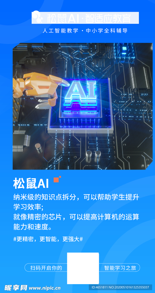 纳米级知识拆分