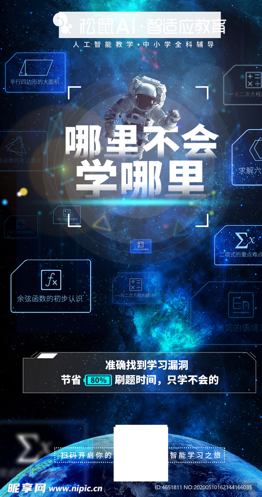 哪里不会学哪里