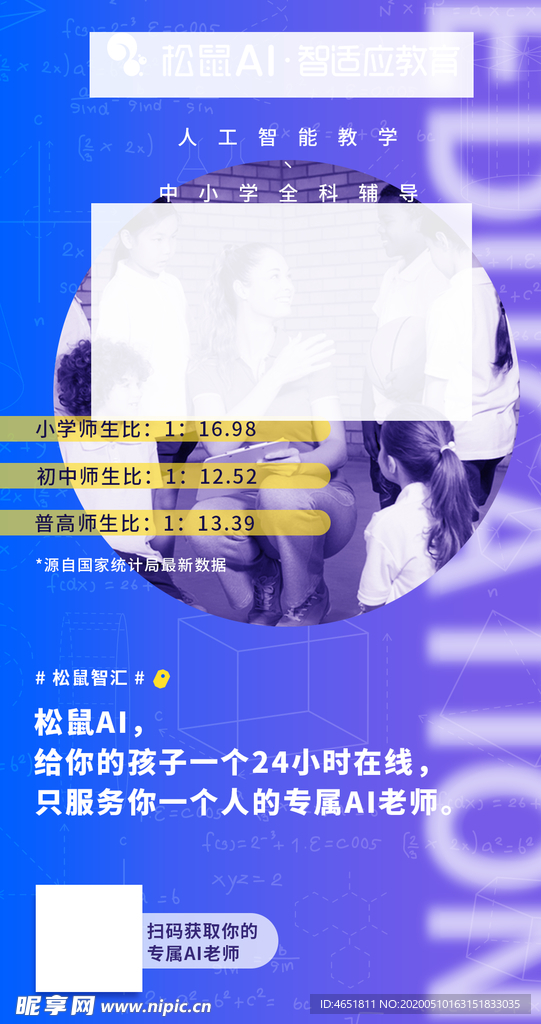 给你孩子一个二十四小时的老师