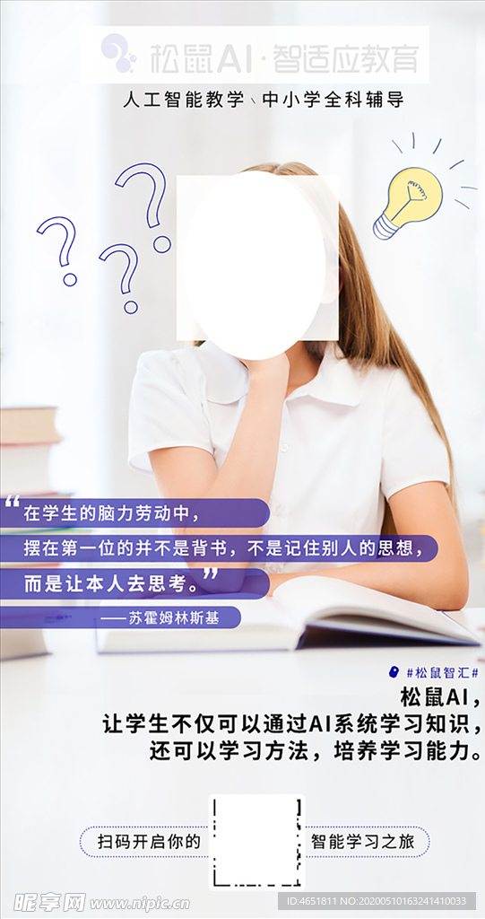 学生的脑力劳动
