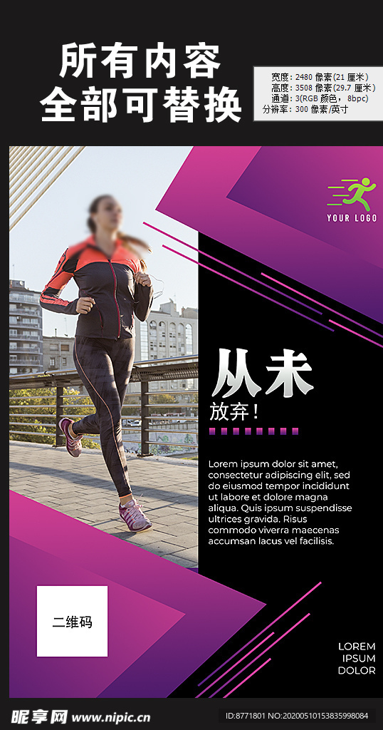 户外有氧运动图片