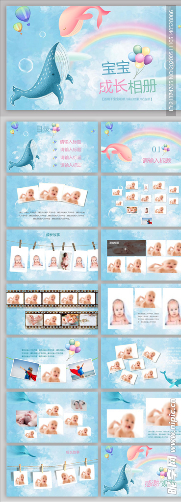 卡通手绘鲸鱼蓝色成长相册PPT