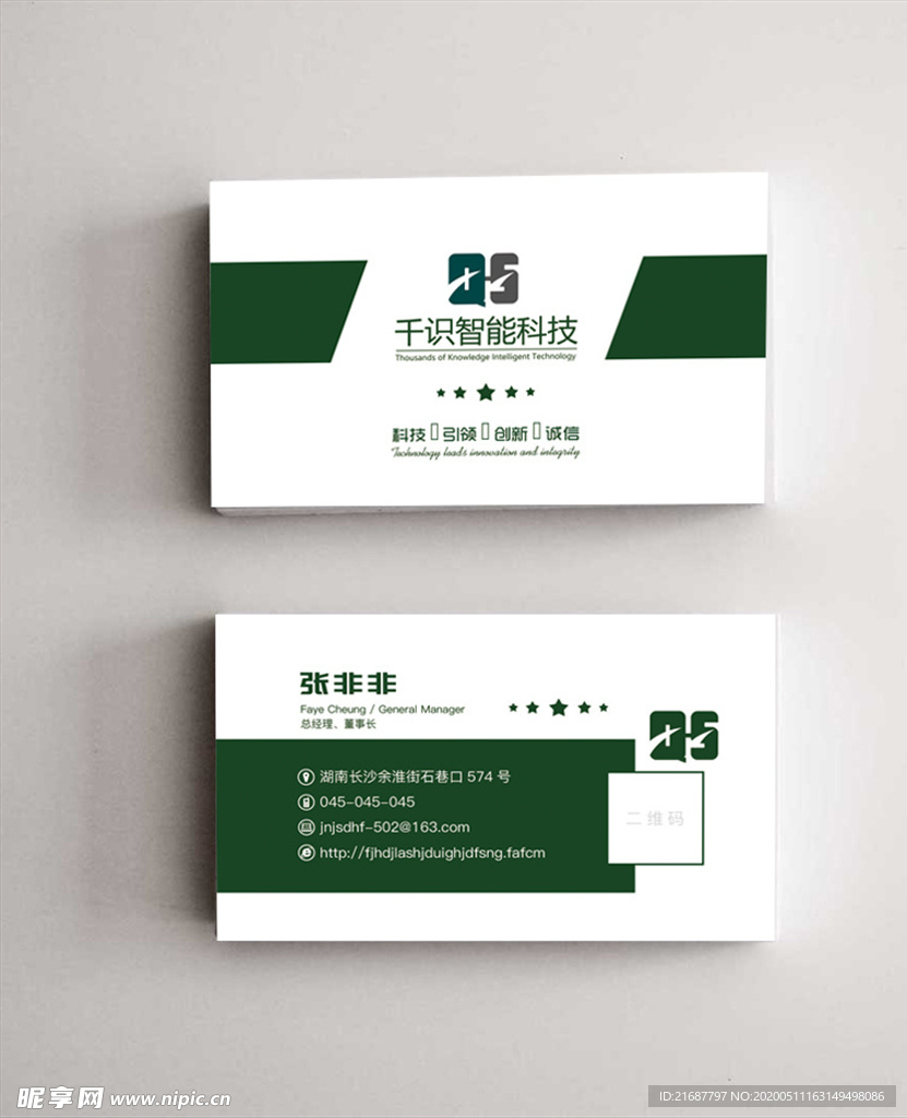 简约名片