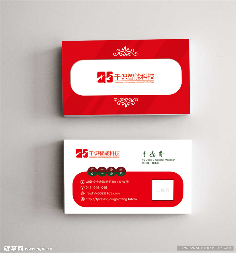 简约名片