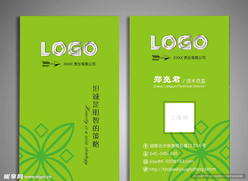 简约名片